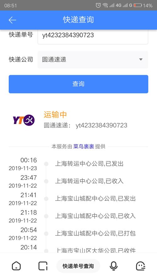 國(guó)通快遞電話人工服務(wù)，國(guó)通快遞單號(hào)查詢網(wǎng)官